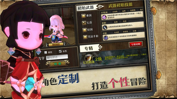 勇士之争截图