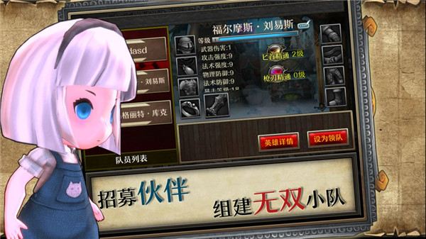 勇士之争截图