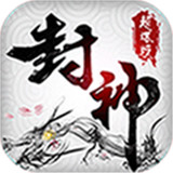 封神三国超爆版