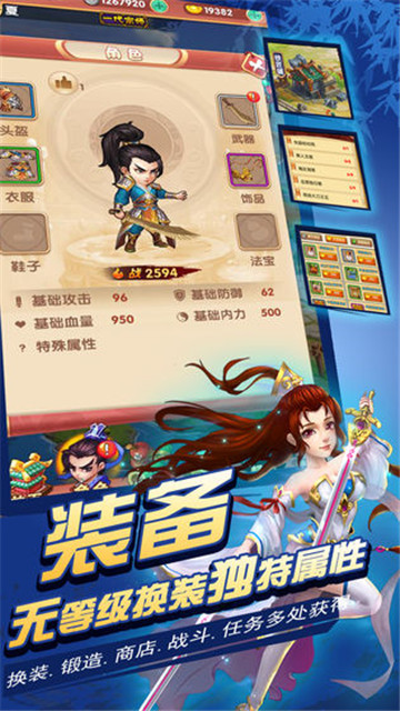 浆糊手游截图