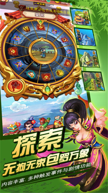浆糊手游截图