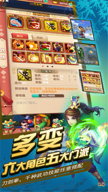 浆糊手游截图