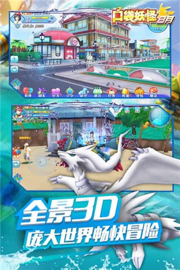 Pokémon Sun Moon截图