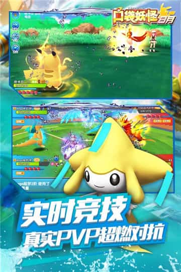 Pokémon Sun Moon截图