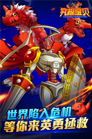 究极宝贝无限版截图