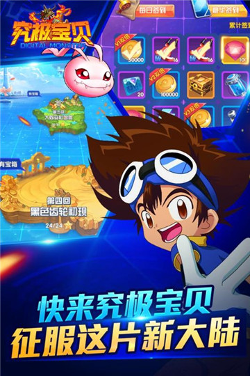 究极宝贝无限版截图