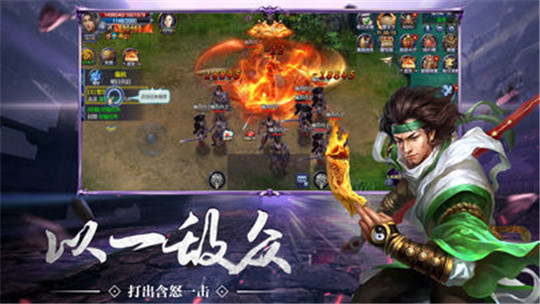 斗破主宰安卓版截图