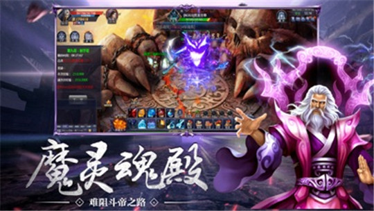 斗破主宰安卓版截图