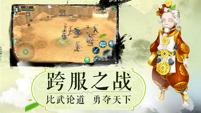 少年群侠录单机版截图