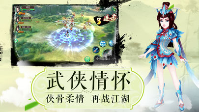 少年群侠录单机版截图