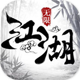 江湖奇侠录手游