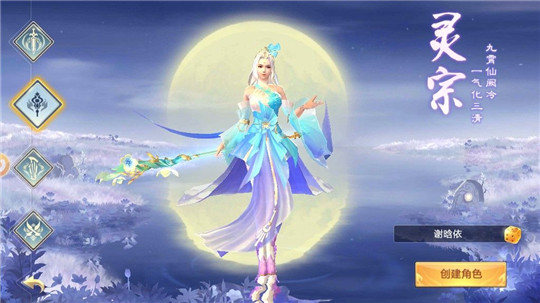 仙界修真截图