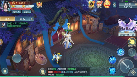 仙界修真截图