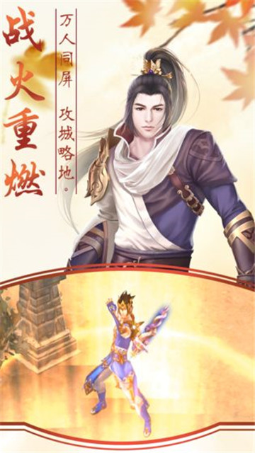 九剑奇谭截图
