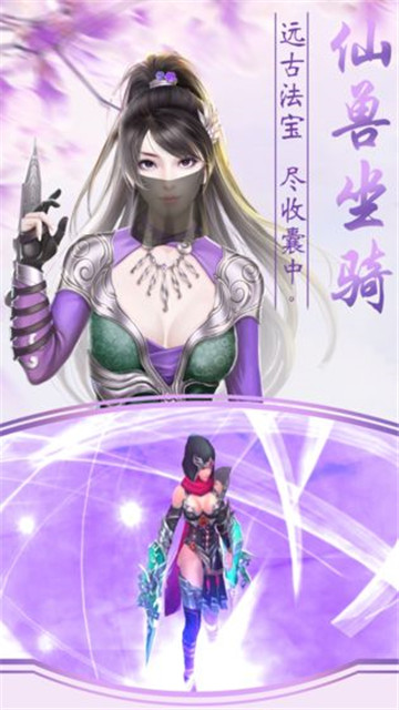 九剑奇谭截图