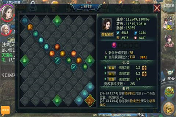 十年一剑截图