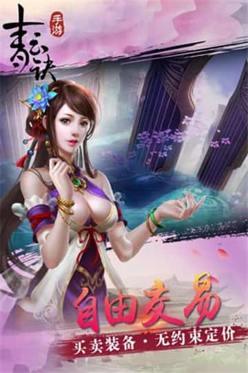 青云决手游两周年庆典截图