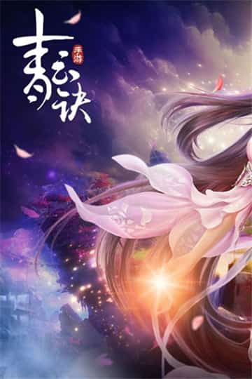 青云决手游两周年庆典截图