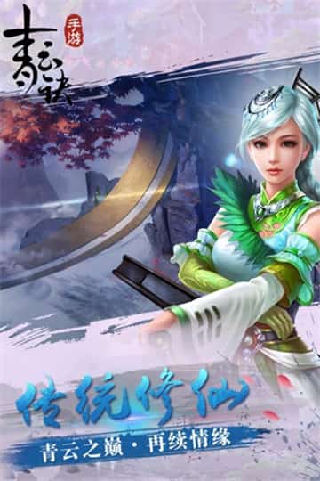 青云决手游两周年庆典截图
