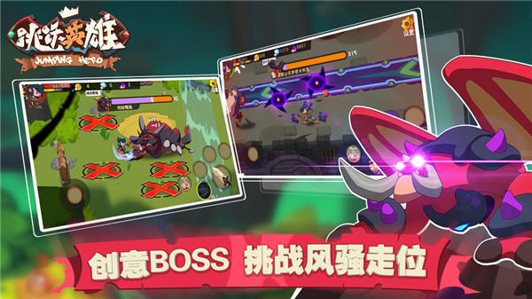 跳跃英雄最新版截图