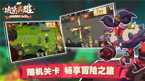 跳跃英雄最新版截图