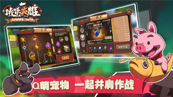 跳跃英雄最新版截图