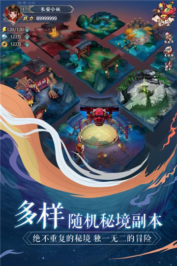 长安幻世绘手游截图