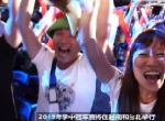 英雄联盟2019MSI五月开战 门票购买流程一览