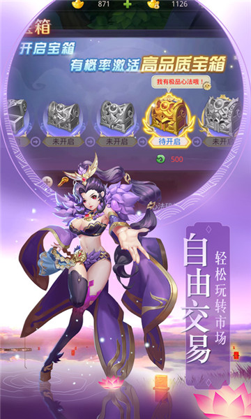 封神传截图