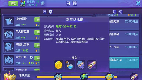 【图02：2019《神之物语》嘉年华礼花】.jpg