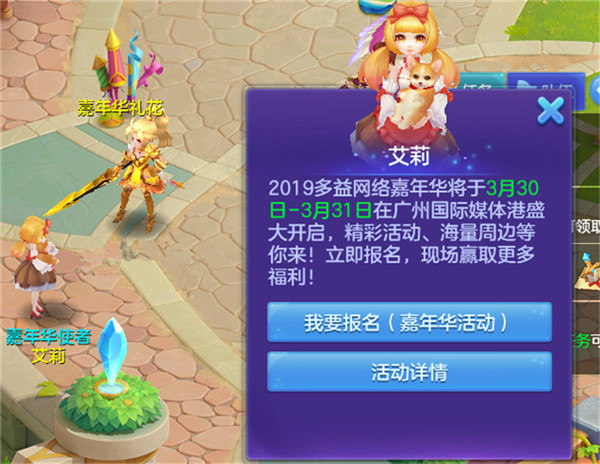 【图03：2019《神之物语》多益嘉年华报名示例】.jpg