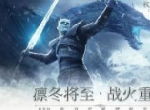 《权力的游戏 凛冬将至》手游亮相腾讯UP2019