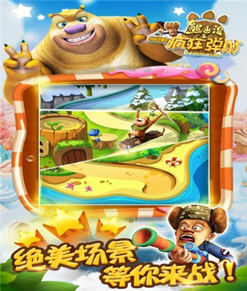 熊出没之疯狂弹射2截图