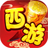 醉西游安卓版