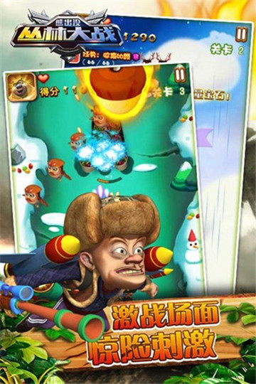 熊出没之丛林大作战3截图