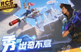 MUMU模拟器加持《堡垒前线》，同步预约破创之旅！