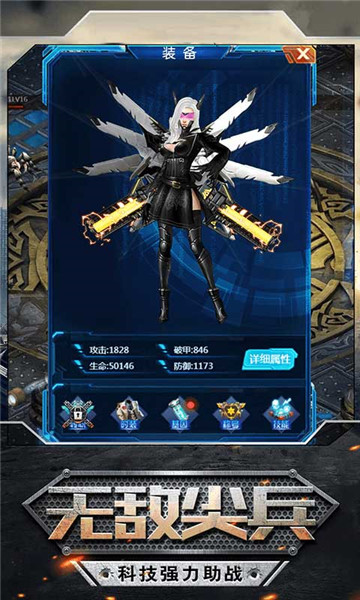 废土特工队bt版截图