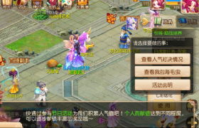 萌宠相伴，《梦幻西游》手游周年庆线上活动火热进行