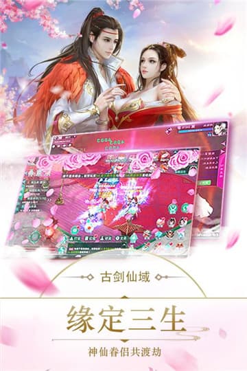 刀剑仙域手游截图