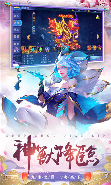 剑侠问情手游截图