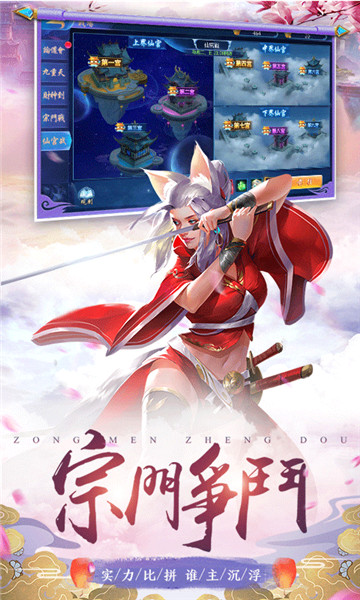 剑侠问情手游截图