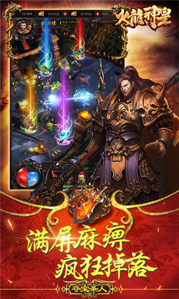 火龙神皇截图