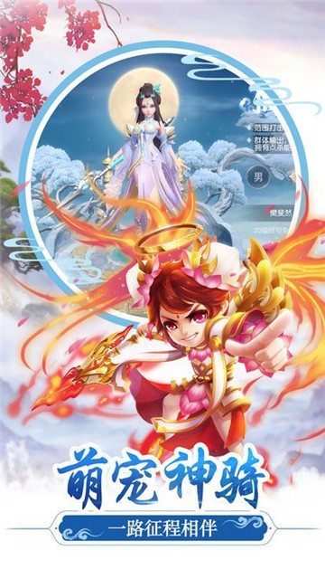 灵宠传说手游截图