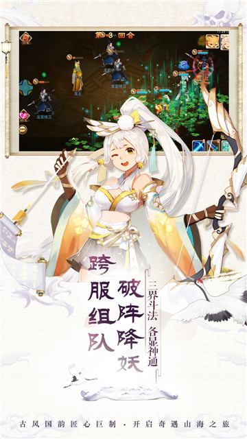 一战封神手游截图