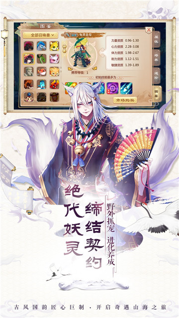 一战封神安卓版截图