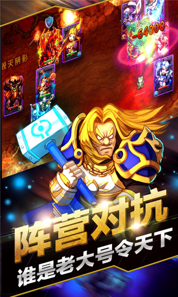 刀塔无敌觉醒手游截图