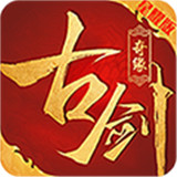 古剑奇缘手游
