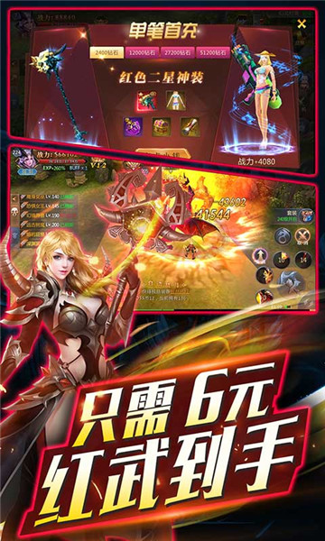 永恒手游截图