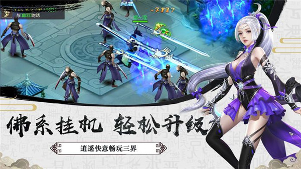 英雄闯天下截图