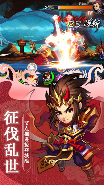 新天下无双安卓截图